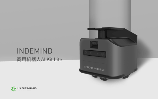 更灵活、更小巧，米兰发布商用机器人AI Kit Lite 